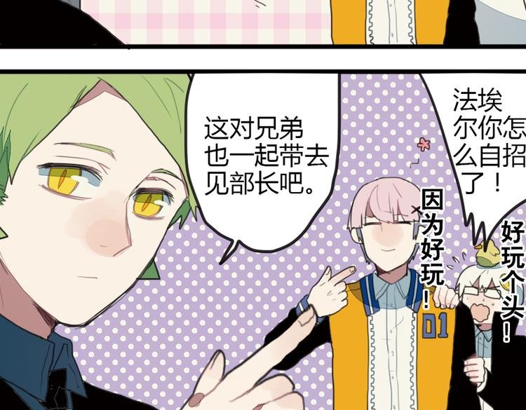 第10话 弟控哥哥却遭坑弟背叛？!