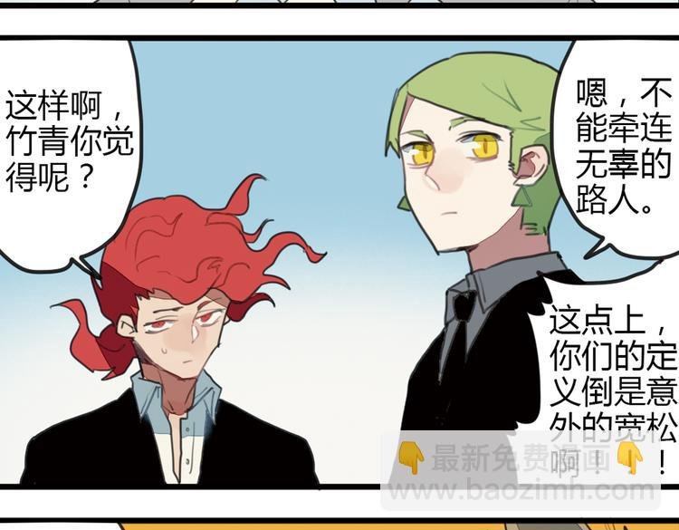 第10话 弟控哥哥却遭坑弟背叛？!