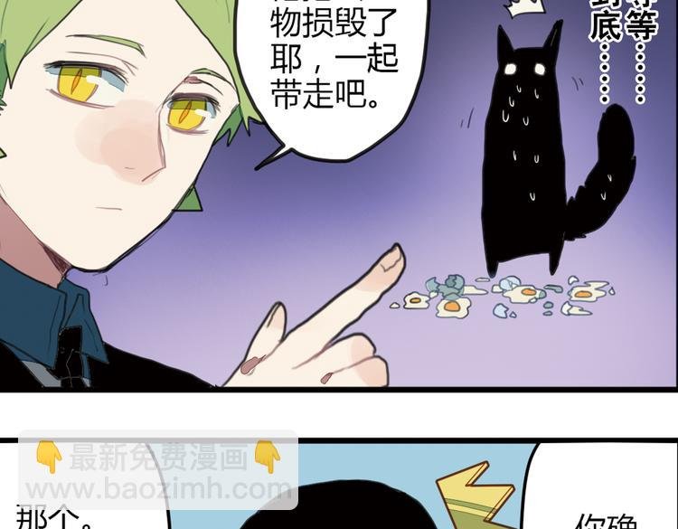 第10话 弟控哥哥却遭坑弟背叛？!