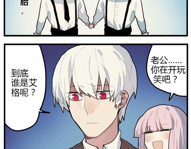 第7话 为什么蛋不见了！