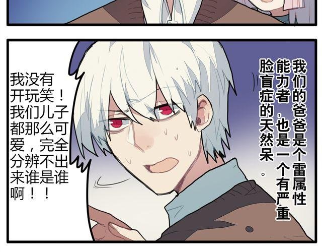 第7话 为什么蛋不见了！