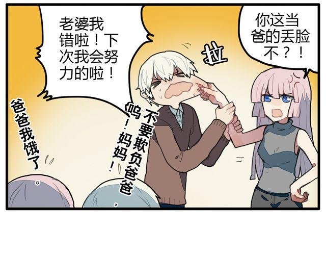 第7话 为什么蛋不见了！