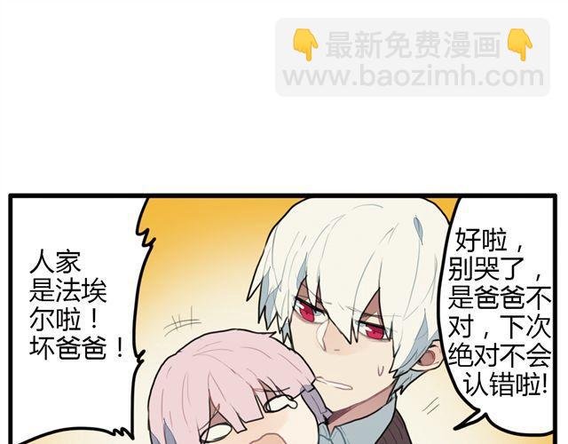 第7话 为什么蛋不见了！
