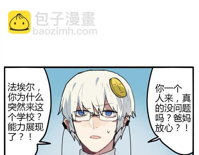第7话 为什么蛋不见了！