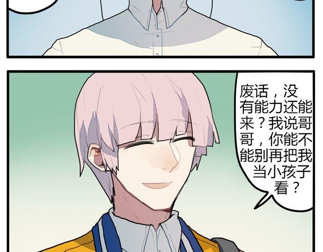 第7话 为什么蛋不见了！