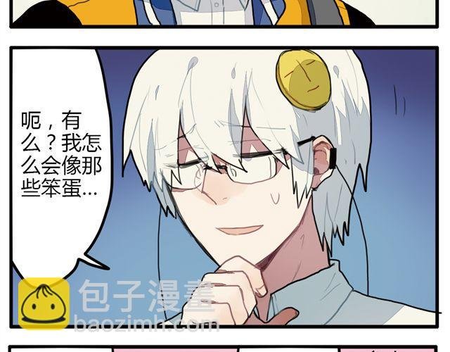 第7话 为什么蛋不见了！