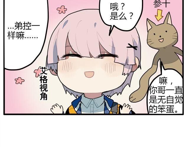 第7话 为什么蛋不见了！
