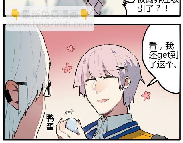 第7话 为什么蛋不见了！