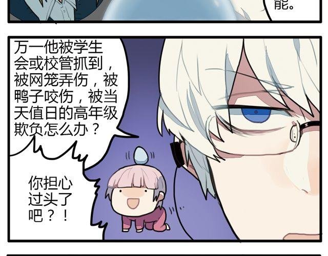 第7话 为什么蛋不见了！