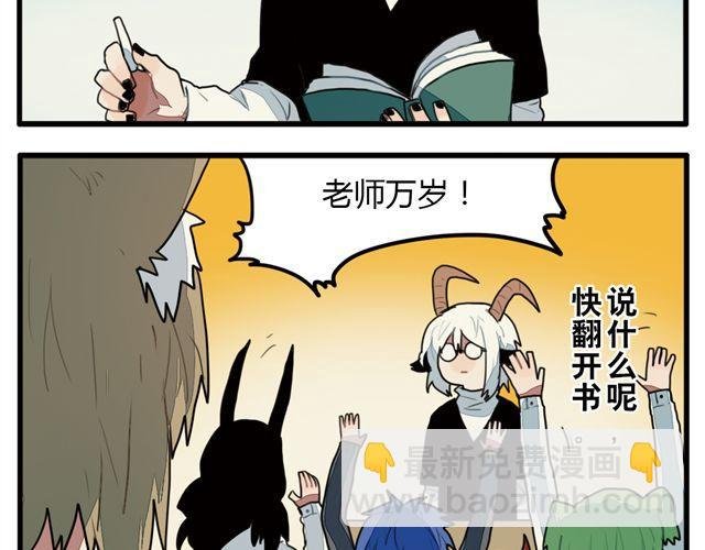 第7话 为什么蛋不见了！