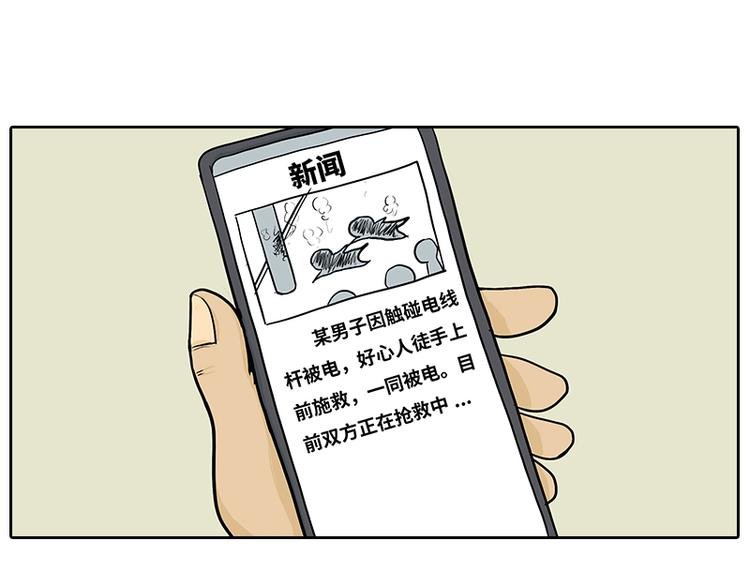 触电