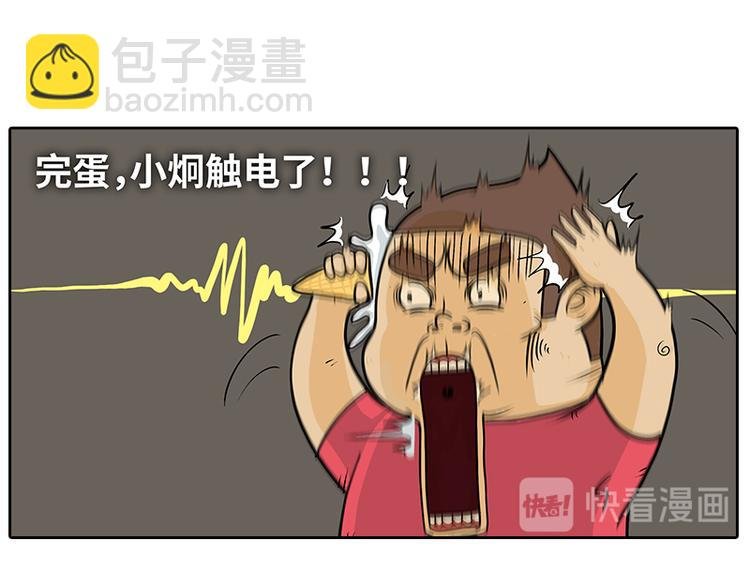 触电