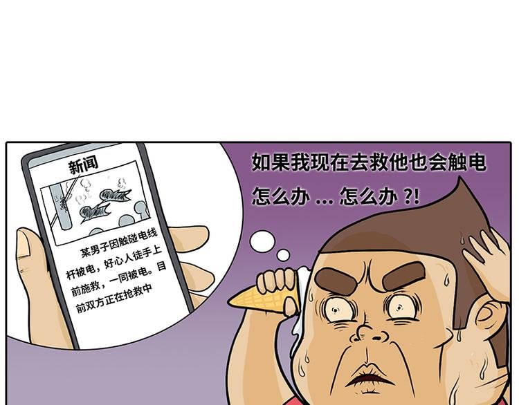 触电