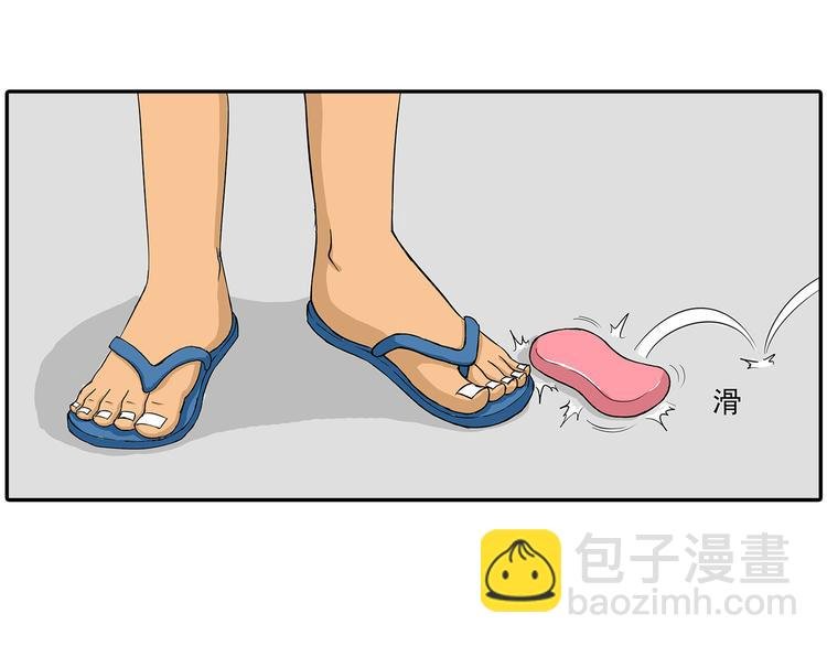捡肥皂