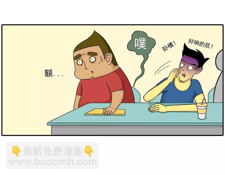 放屁