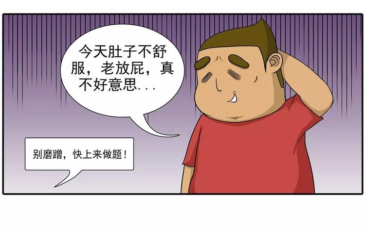 放屁