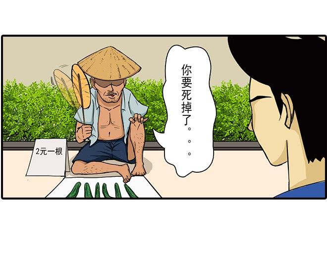你要死掉了