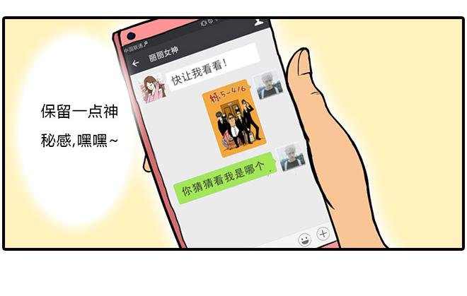 猜猜我是谁