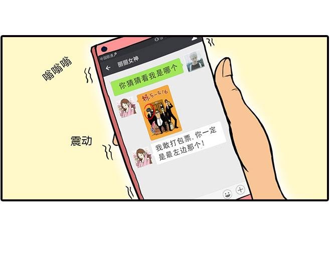 猜猜我是谁