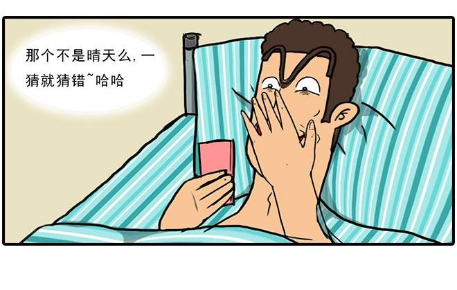 猜猜我是谁