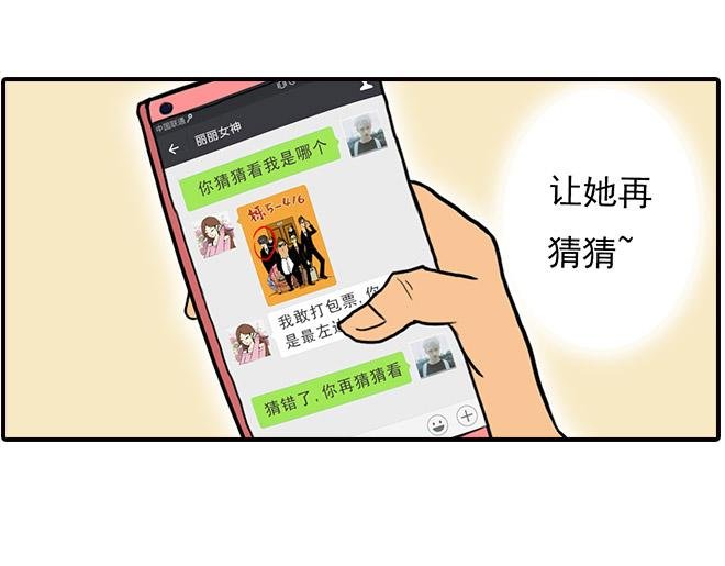 猜猜我是谁