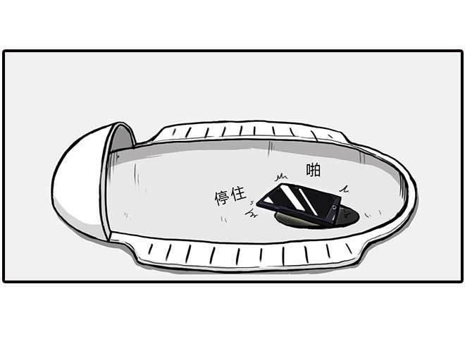捡手机
