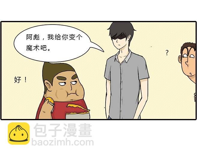 要饼