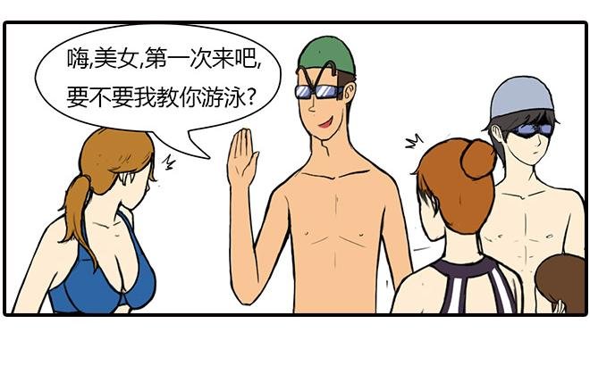 游泳