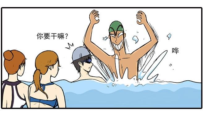 游泳