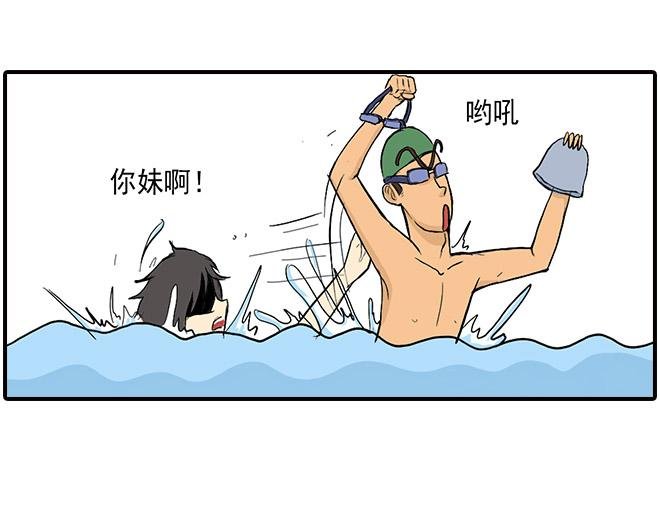 游泳