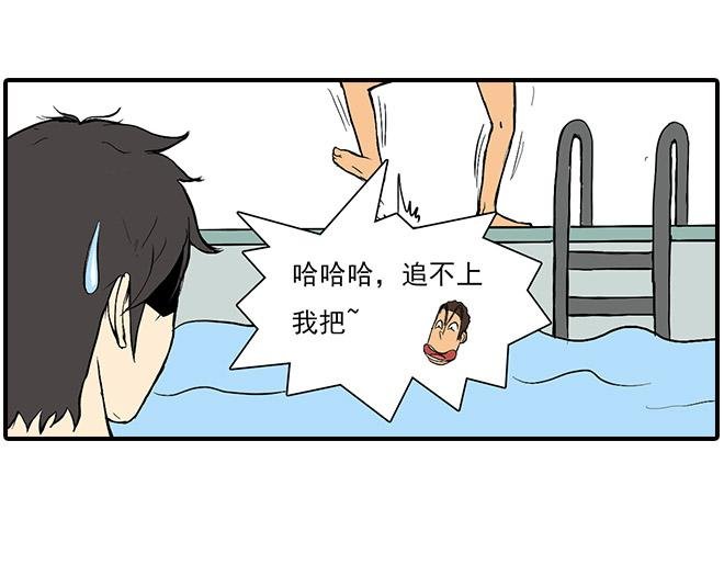 游泳