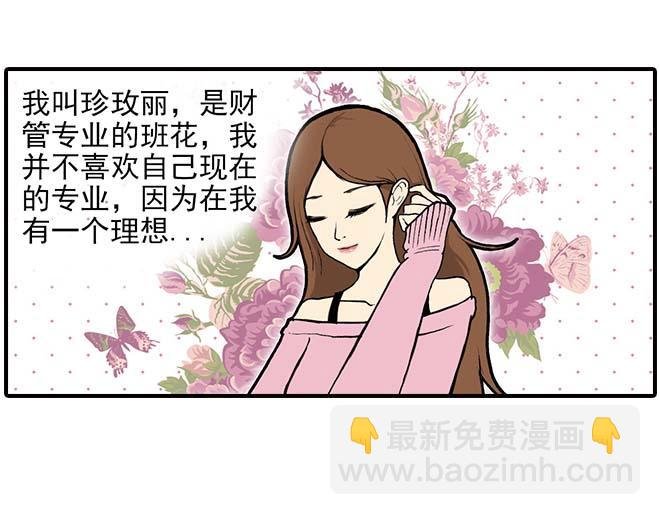 模特&看病