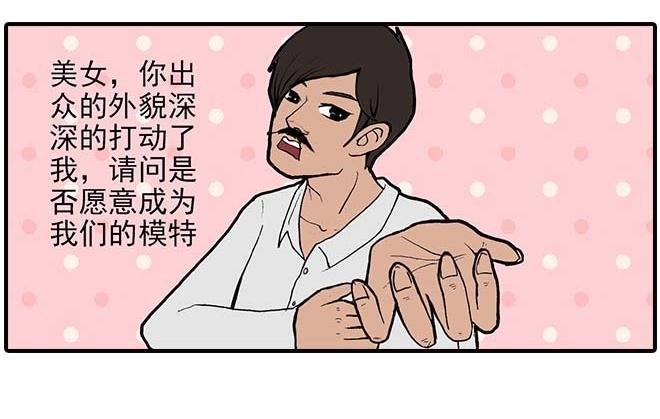 模特&看病