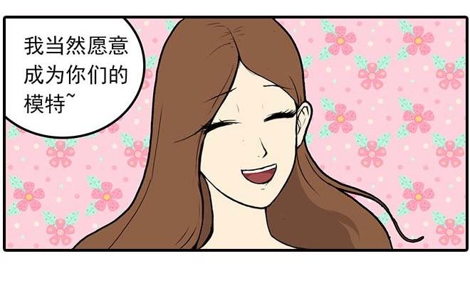 模特&看病