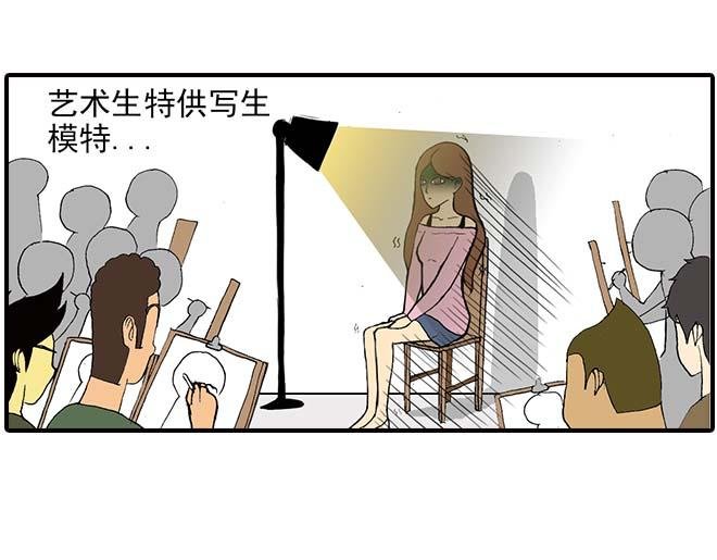 模特&看病