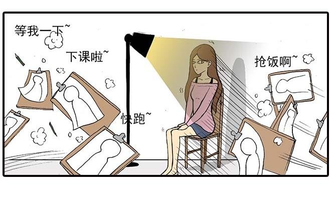 模特&看病