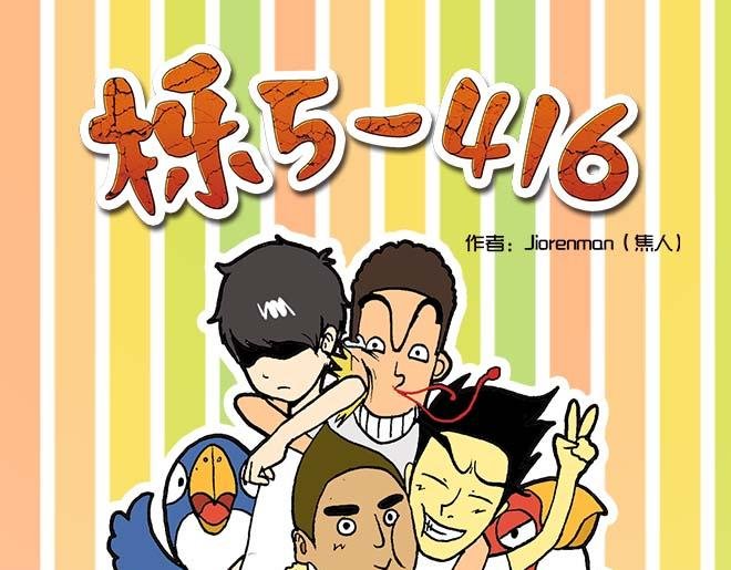 模特&看病