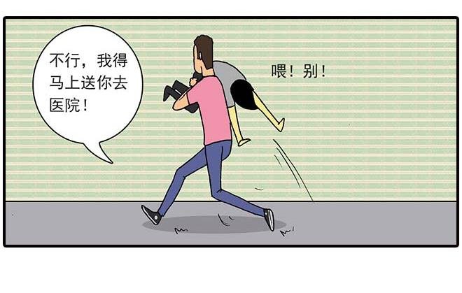 模特&看病