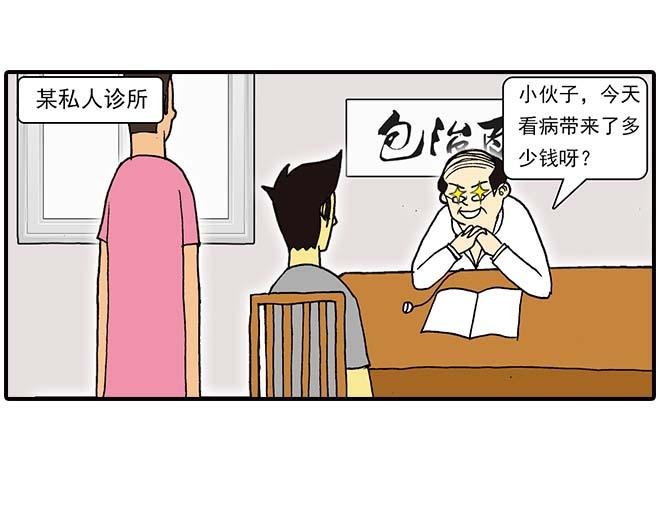 模特&看病