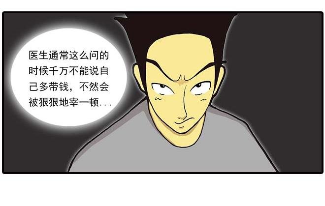 模特&看病