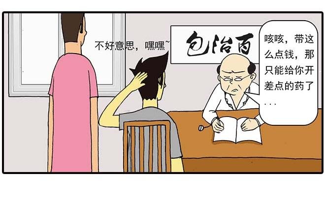 模特&看病