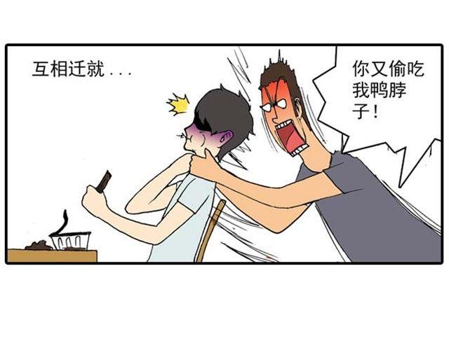 室友