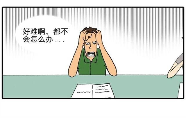 室友