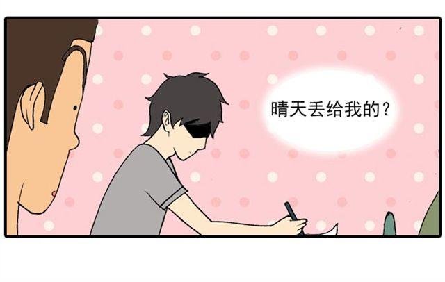 室友