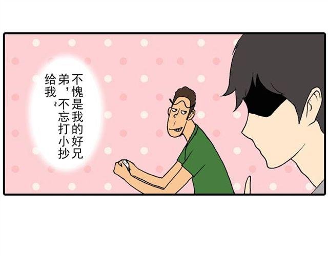 室友