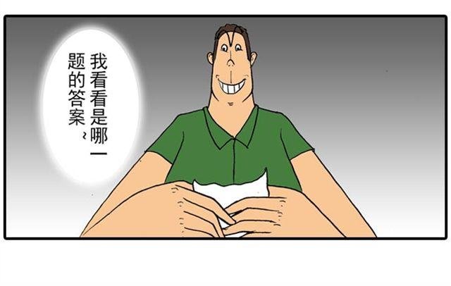 室友