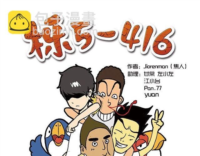 室友