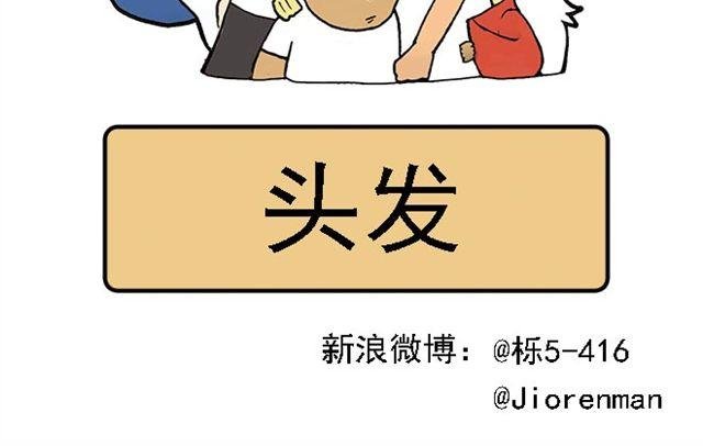 室友