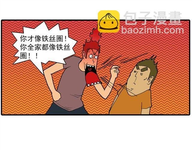 室友