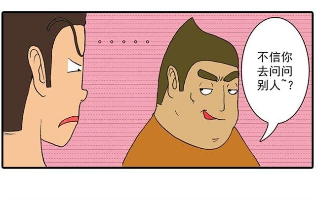 室友